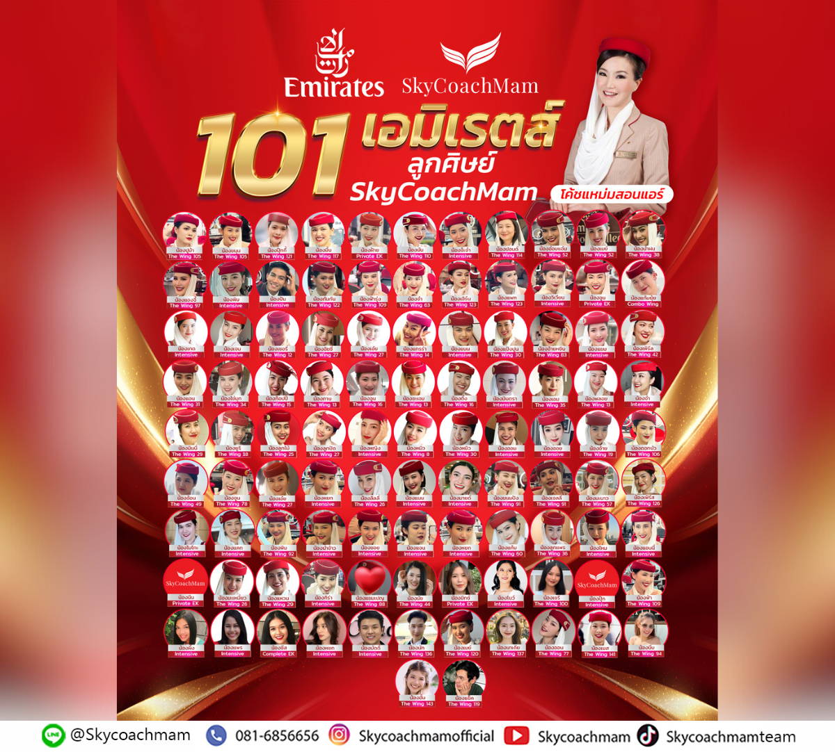 101 ลูกศิษย์ติดปีก Emirates! | อยากเป็นแอร์สจ๊วตต้องมาหาโค้ชแหม่ม
