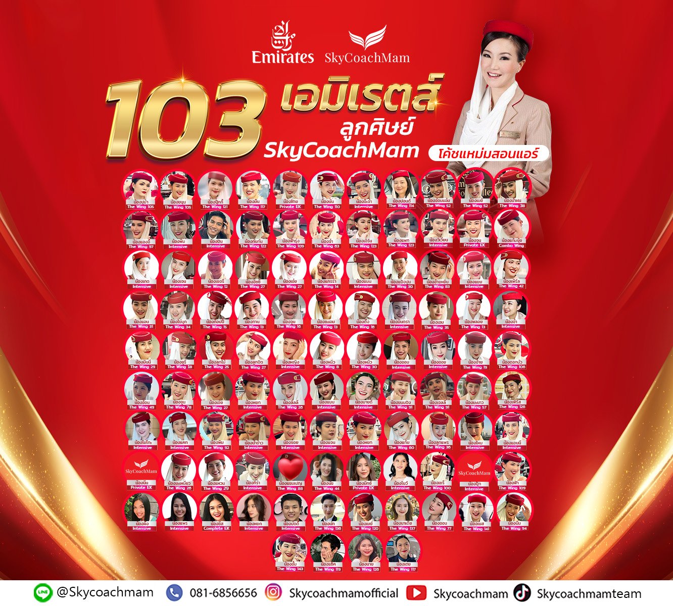 103 ลูกศิษย์ติดปีก Emirates! | อยากเป็นแอร์สจ๊วตต้องมาหาโค้ชแหม่ม