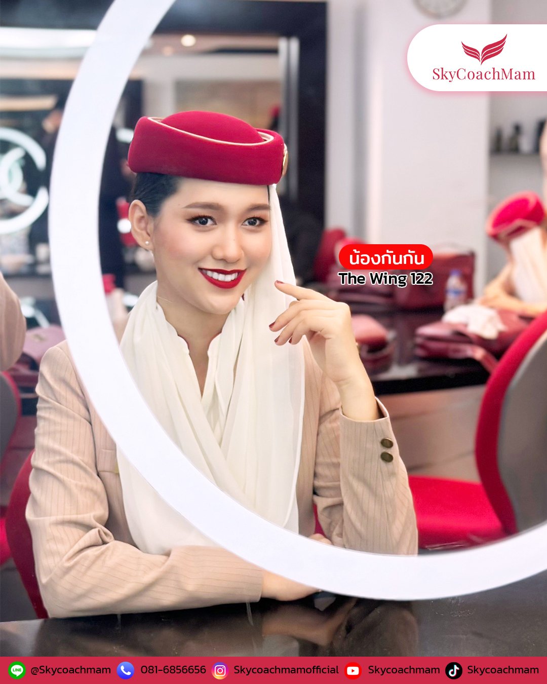 น้องกันกัน ลูกศิษย์คลาส The Wing 122 สาวเหนือเผ่าอาข่า ในชุดยูนิฟอร์ม Emirates | โค้ชแหม่ม สอนแอร์