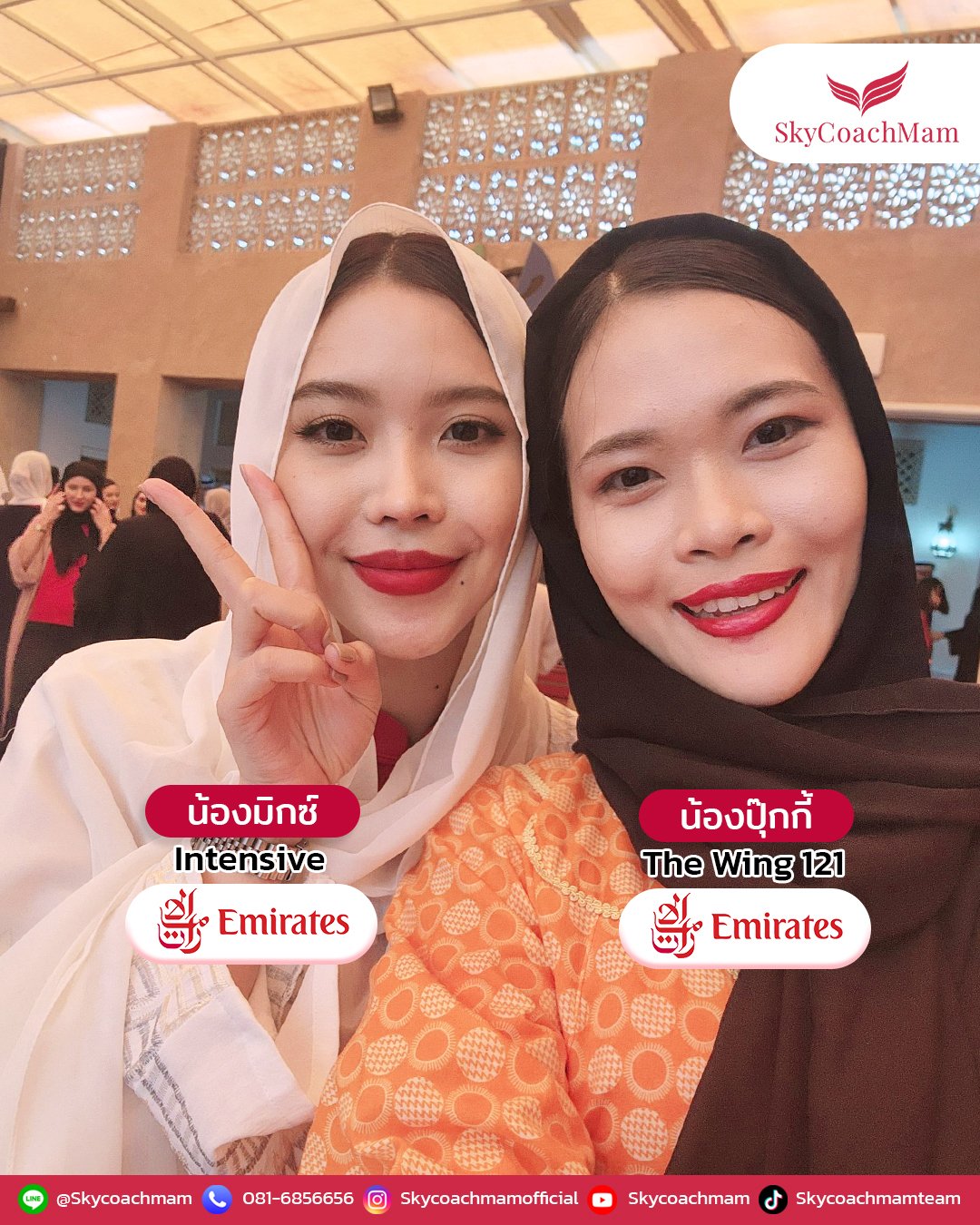 น้องปุ๊กกี้และน้องมิกซ์ ลูกเรือ Emirates ลูกศิษย์ Skycoacham สองสาวได้ไปเที่ยวก่อนเริ่มเทรน | โค้ชแหม่ม สอนแอร์