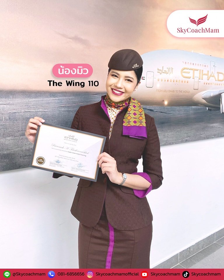 น้องมิว ลูกศิษย์คลาส The Wing 110 ติดปีก Etihad เทรนจบพร้อมบิน  | โค้ชแหม่ม สอนแอร์ น้องมิว ลูกศิษย์คลาส The Wing 110 ติดปีก Etihad เทรนจบพร้อมบิน  | โค้ชแหม่ม สอนแอร์