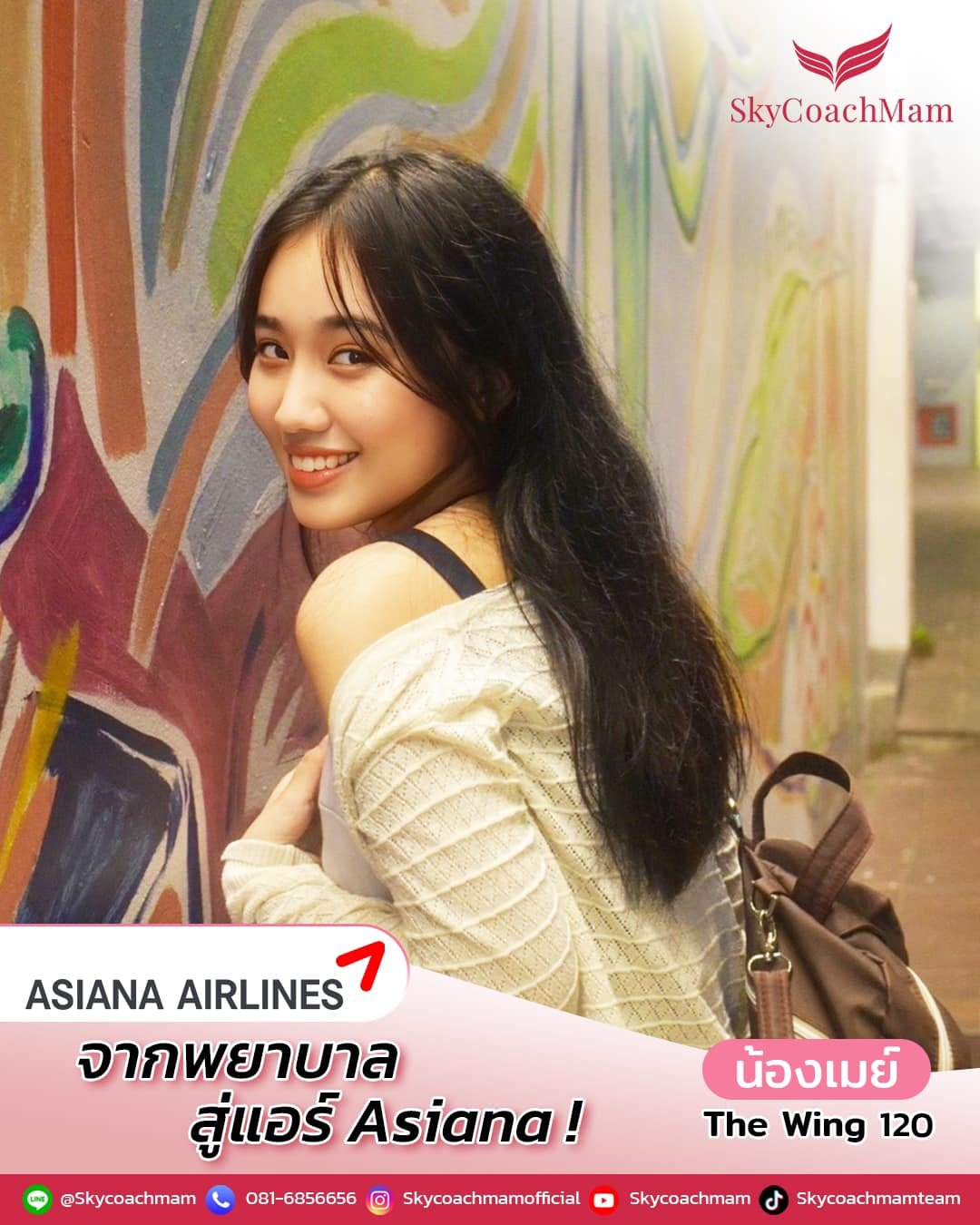 น้องเมย์ ลูกศิษย์ Skycoachmam คลาส Wing120 จากนางพยาบาลสู่นางฟ้า Asiana Airlines | โค้ชแหม่ม สอนแอร์