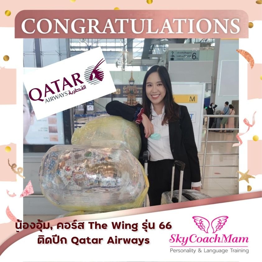 น้องอุ้ม wing 66 น้องอุ้ม wing 66