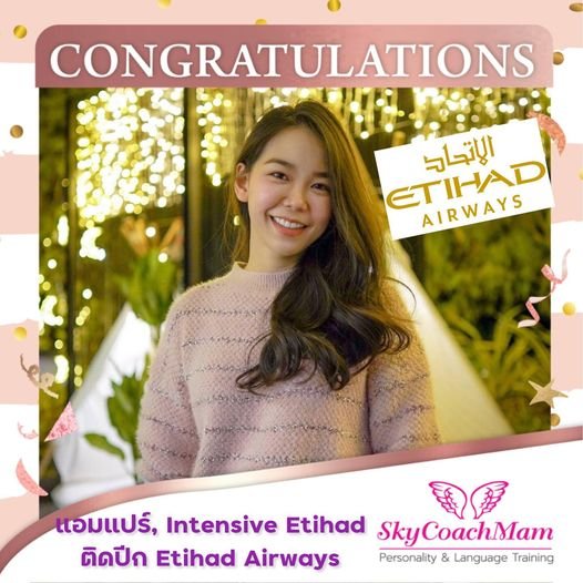 น้องแอมแปร์ คอร์ส  Intensive Etihad