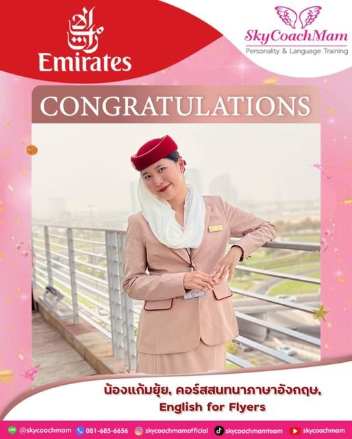 น้องแก้มยุ้ย คอร์ส English Conversation, Intensive Emirates 