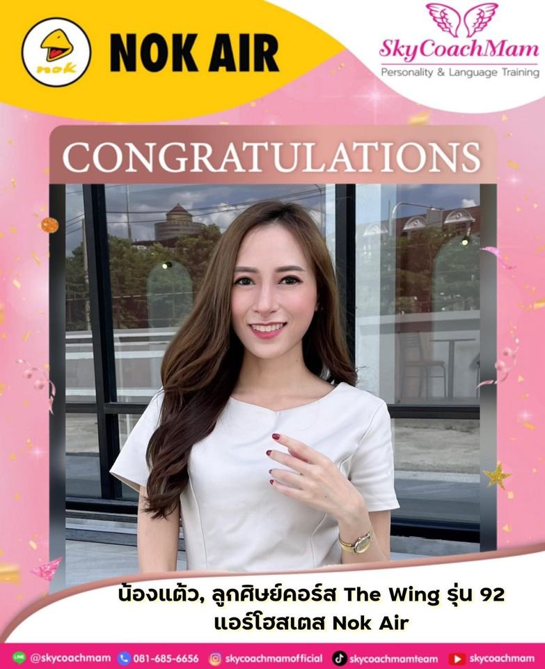น้องแต้ว The Wing  92  น้องแต้ว The Wing  92