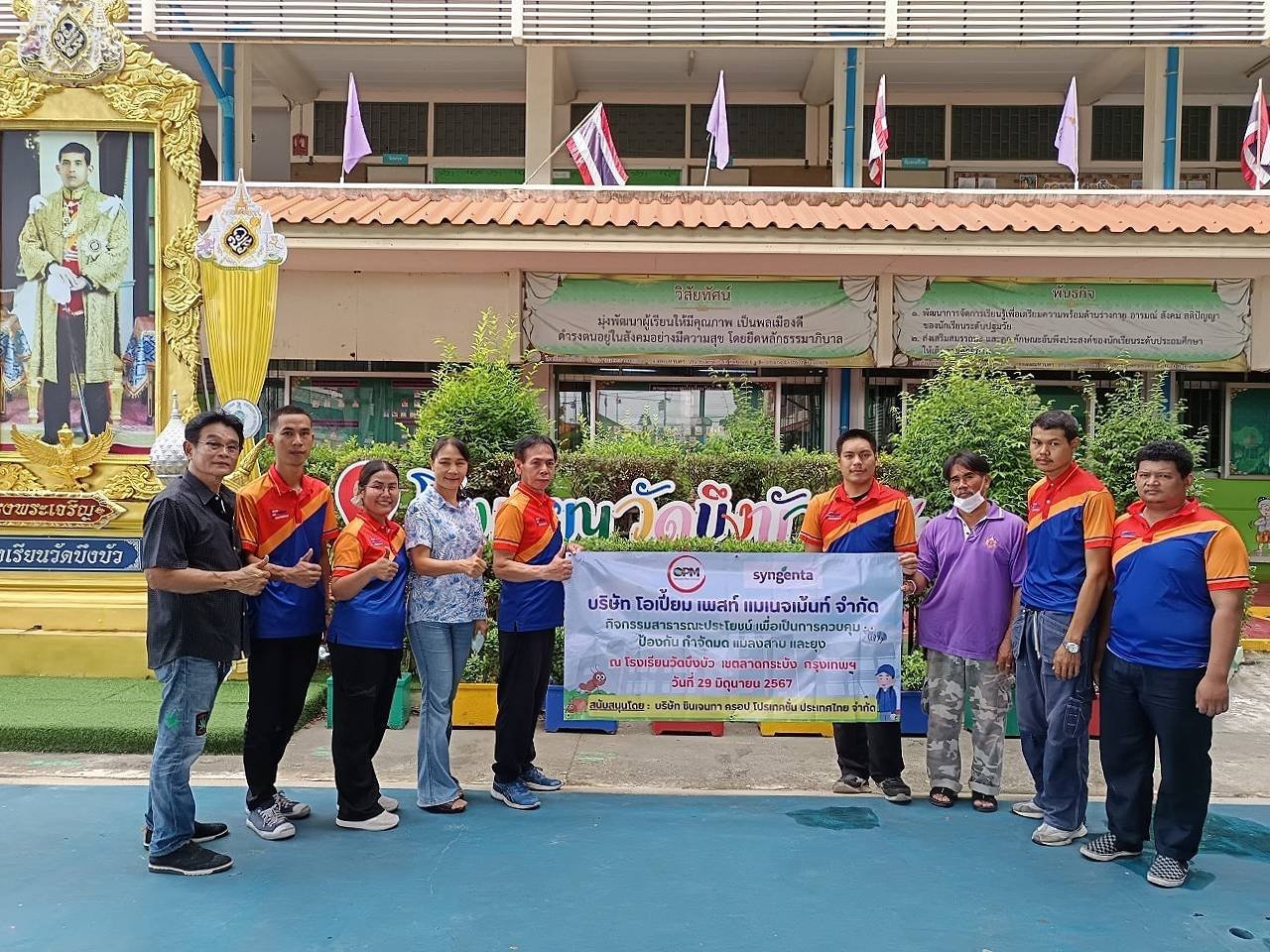 ร่วมกันให้บริการสาธารณะประโยชน์ มิถุนายน 2567 ร่วมกันให้บริการสาธารณะประโยชน์ มิถุนายน 2567