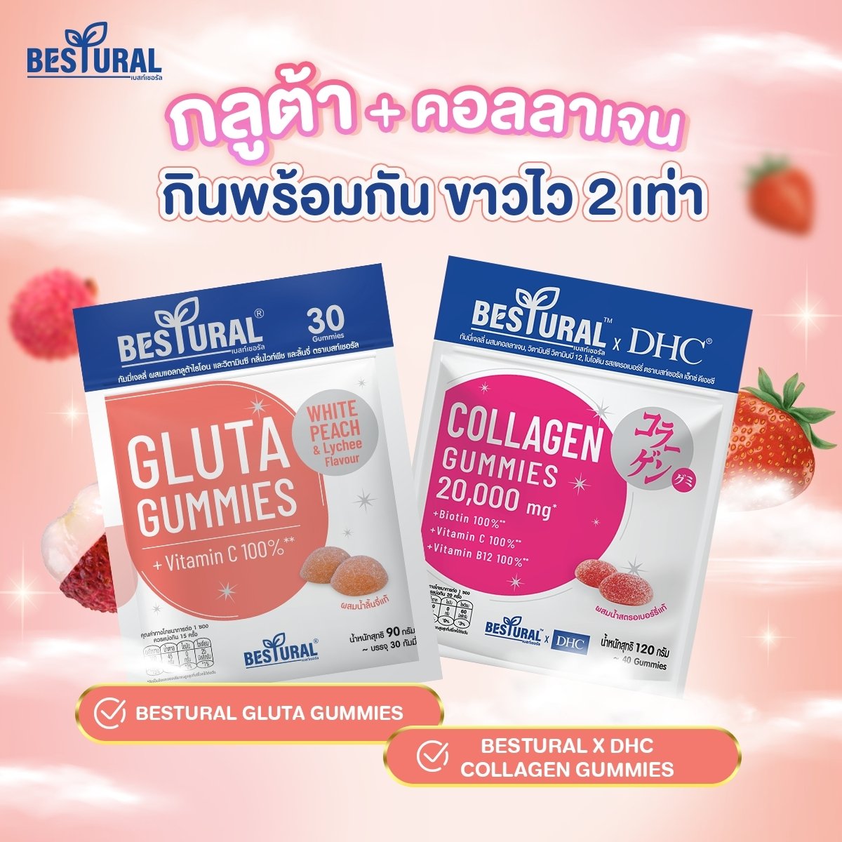 dhc glutathione Buy 4 Get 1 Free] Bestural Gluta Gummies + Collagen Gummies