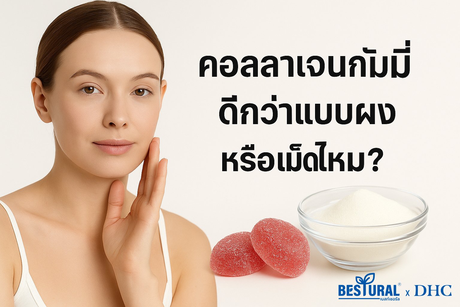 Are Collagen Gummies Better Than Powders or Pills? Here's What You Might Not Know