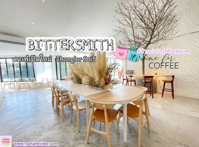 BITTERSMITH CAFE Thonglor5