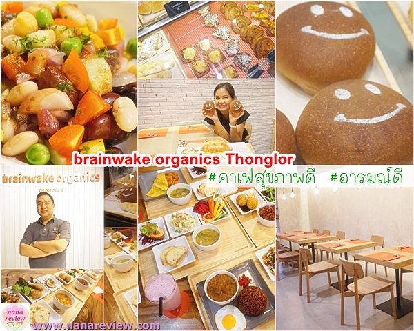 Brainwake Organics Thonglor