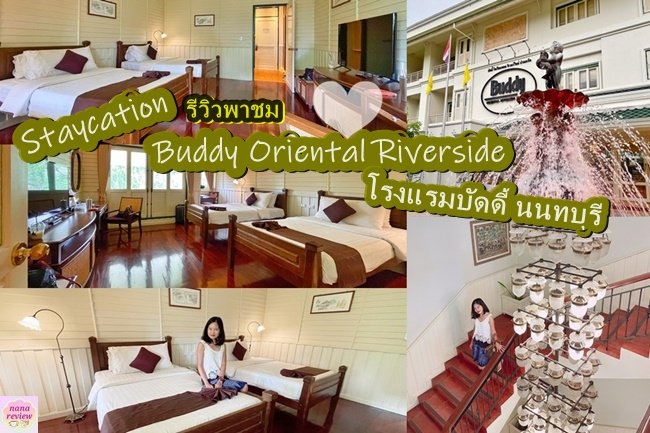 Buddy Oriental Riverside Hotel
