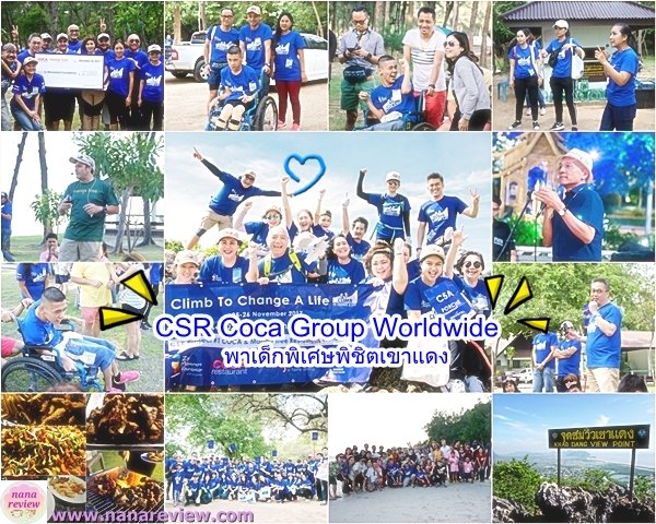 CSR Climb to Change a Life COCA group
