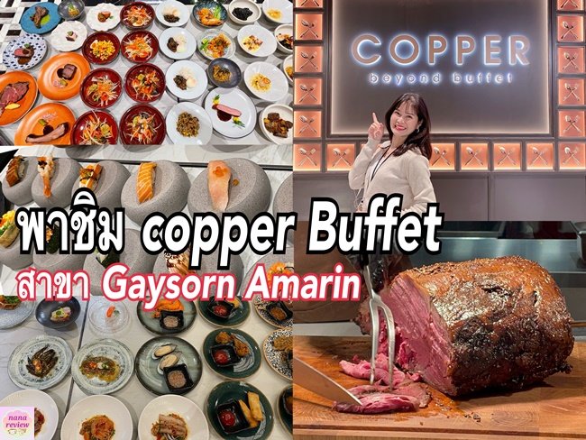 Copper Buffet Gaysorn Amarin
