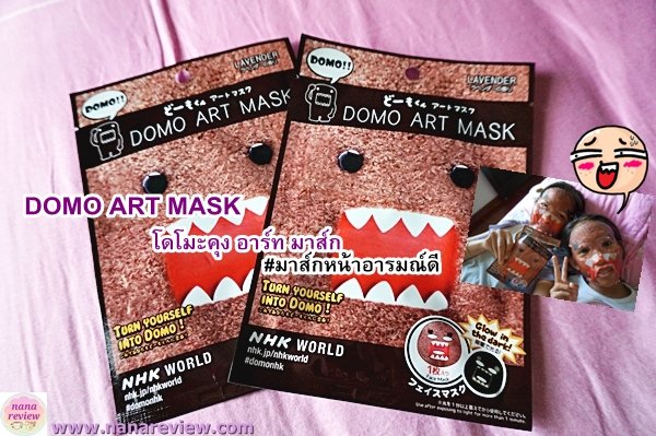 DOMO ART MASK