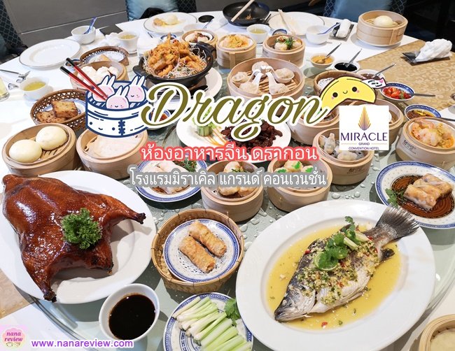 Dragon Chinese Restaurant