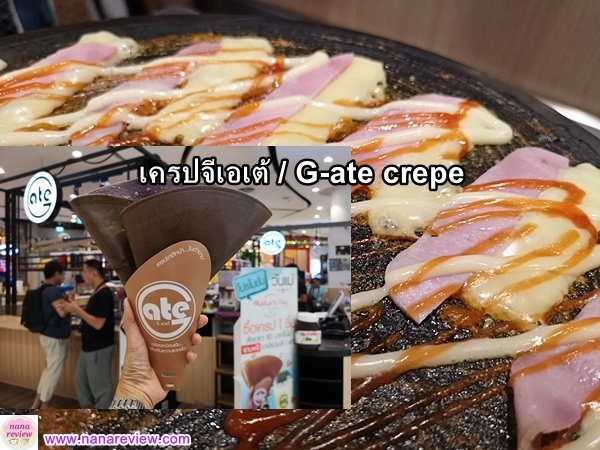 G-ate crepe