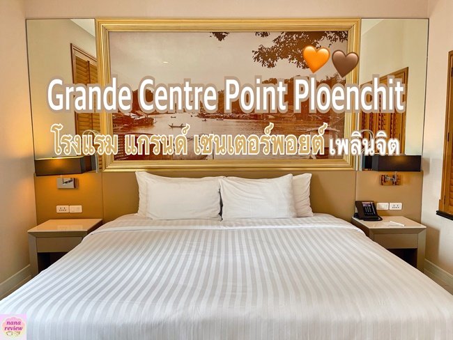 Grande Centre Point Ploenchit