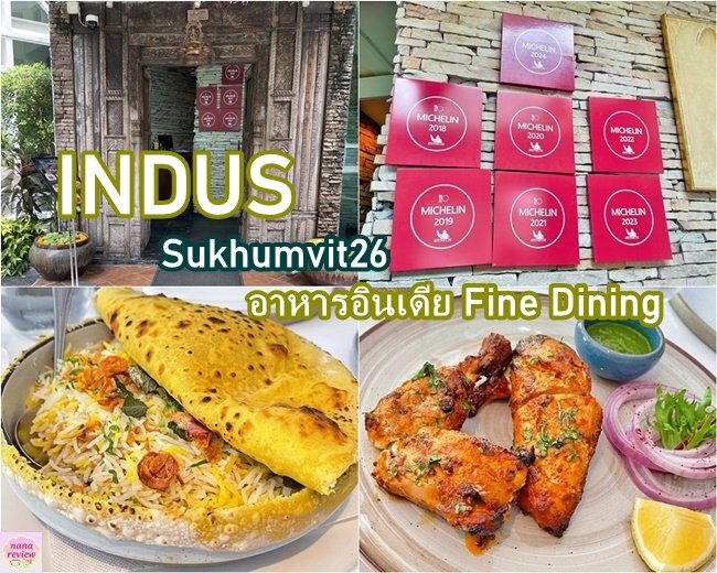 Indus Sukhumvit 26