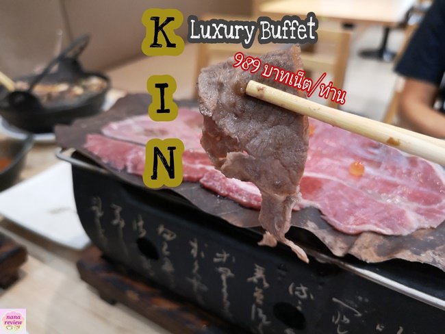 KIN​ Buffet