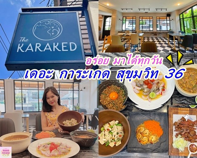 The KARAKED Sukhumvit 36