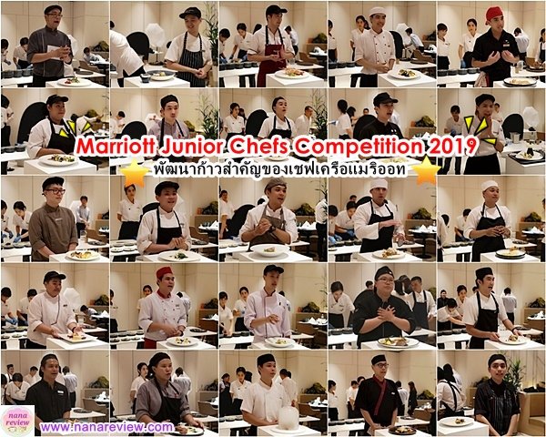 Marriott Junior Chefs Competition 2019