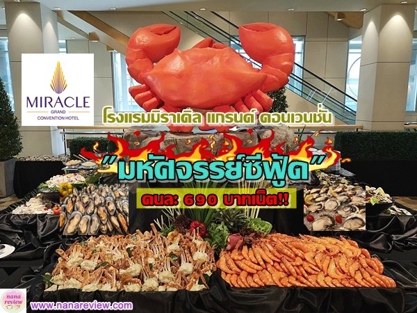 Sunday Lunch Buffet Miracle Grand Convention Hotel