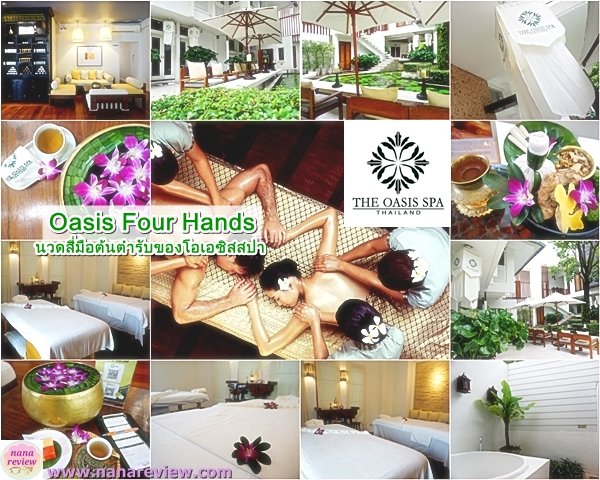 Oasis Four Hands Massage 