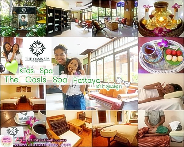 Kids Spa Package Oasis Spa Pattaya