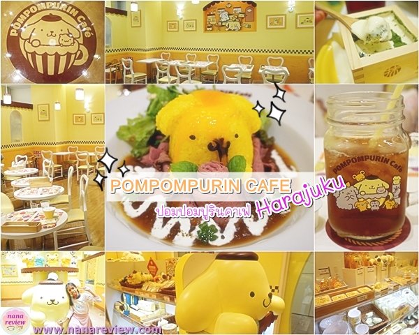 Pompompurin Cafe Harajuku