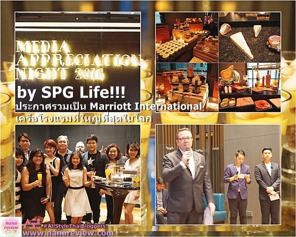 SPG Life Media Appreciation Night 2016