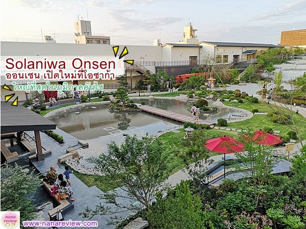 Solaniwa Onsen Osaka Bay Tower