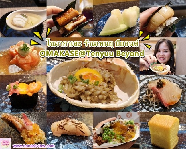 OMAKASE Tenyuu Beyond