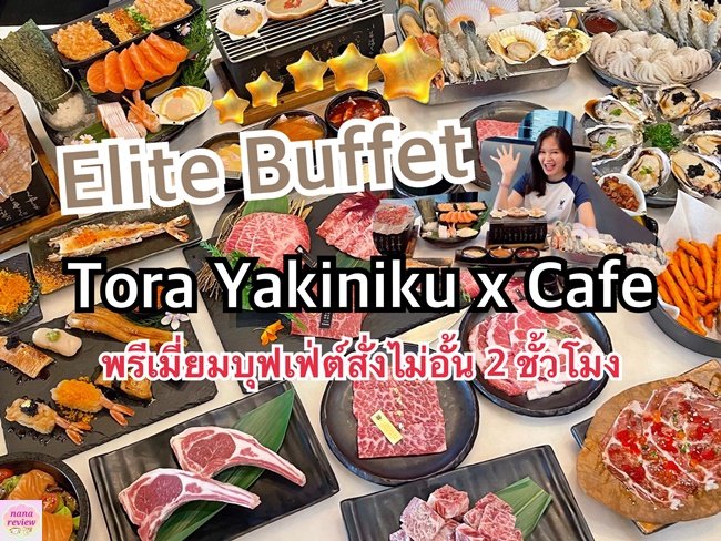 Tora Yakiniku x Cafe Elite Buffet