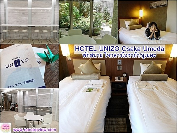 HOTEL UNIZO Osaka Umeda