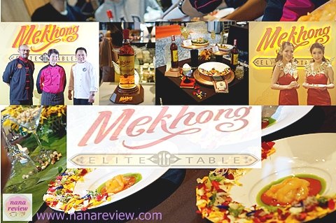 Mekhong Elite Table 2016 รังสรรค์ประสบการณ์แห่งรสชาติครั้งใหม่