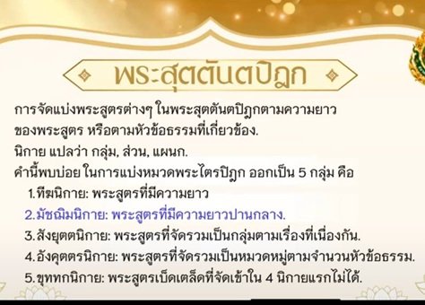 พระสุตตันตปิฎก