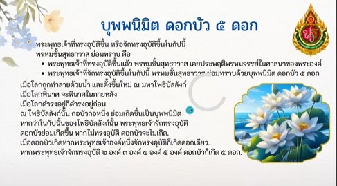 การอุบัติของพระพุทธเจ้า