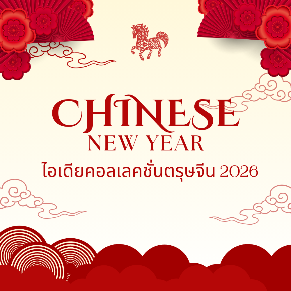 Chinese New Year 2026 Bags Collection 