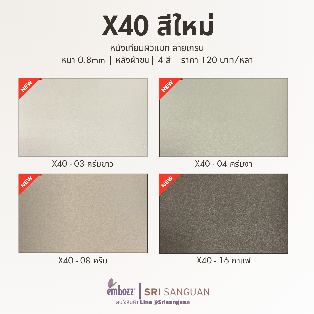 หนังเทียมพีวีซี ผิวแมท หลังผ้าขน