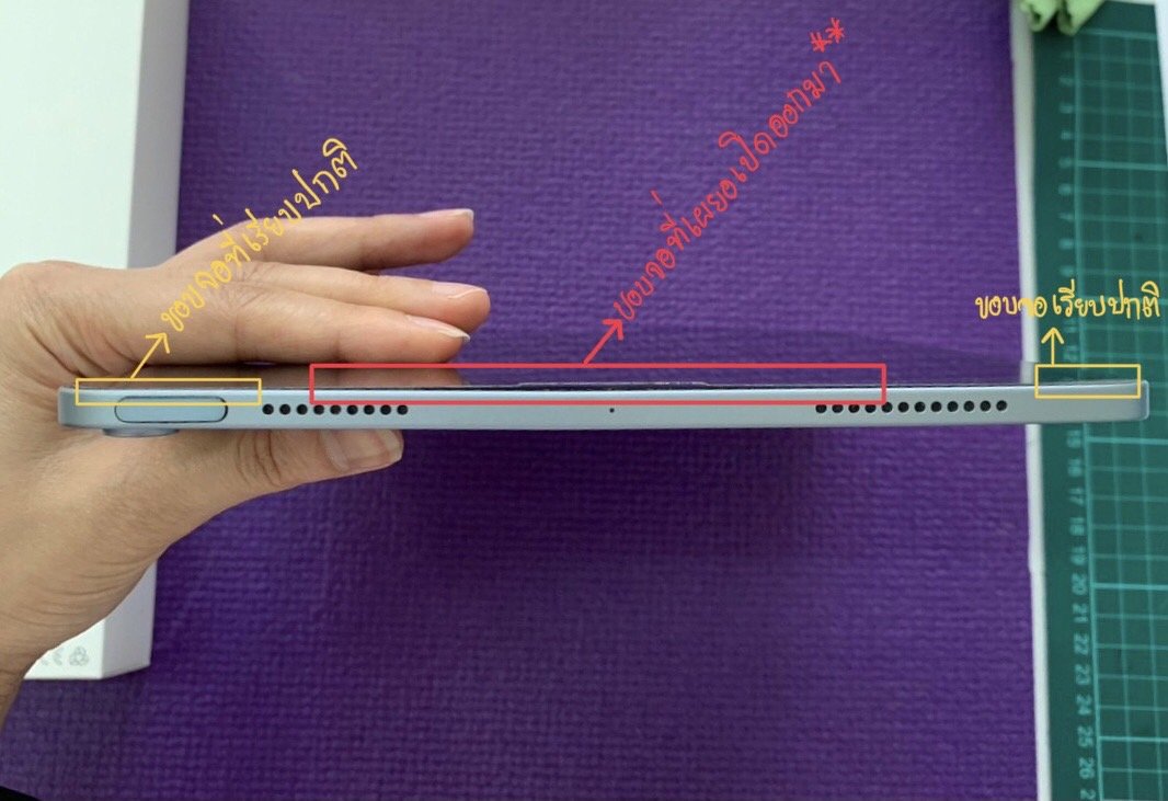 ไอแพดของคุณ “ขอบหน้าจอ งอ” ได้อย่างไร ไอแพดของคุณ “ขอบหน้าจอ งอ” ได้อย่างไร