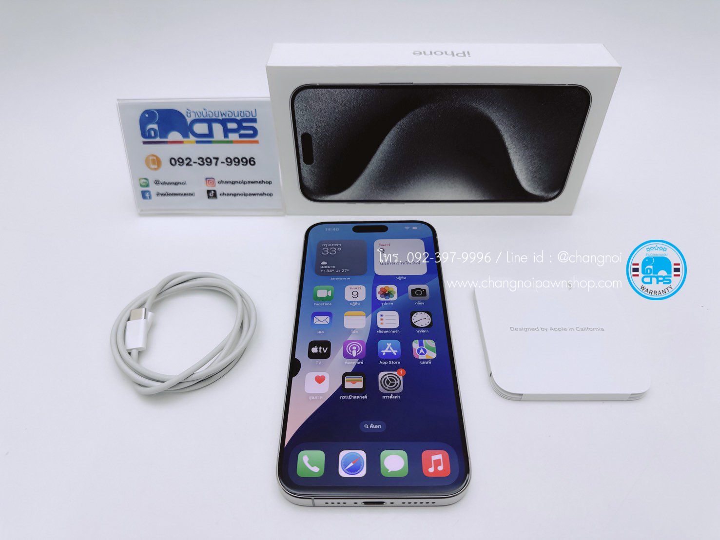 iPhone 15 Pro Max 256GB White Titanium (C2503022S7)