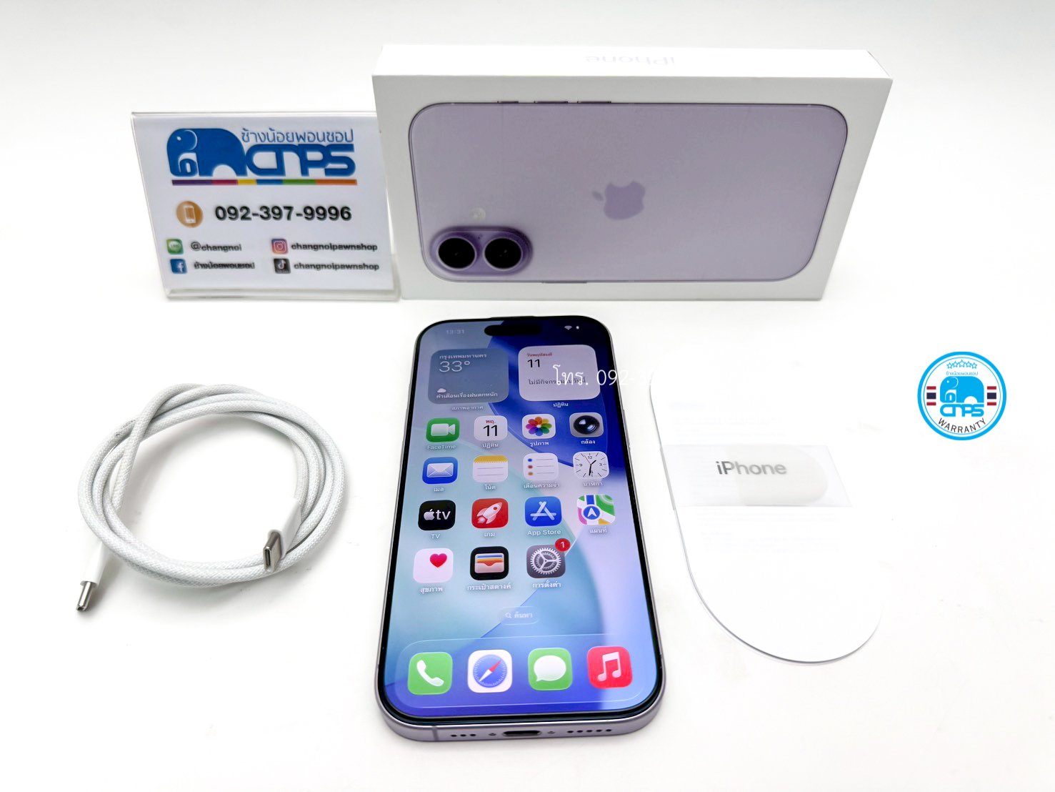 iPhone 17 256GB Lavender ศูนย์ไทย แบต 100% รอบชาร์จ 43 รอบ (C2510024C7)