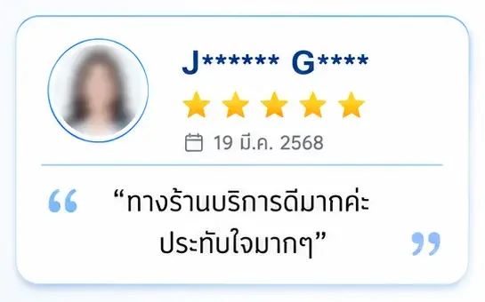 รีวิว Google ทางร้านบริการดีมากค่ะ ประทับใจมากๆ