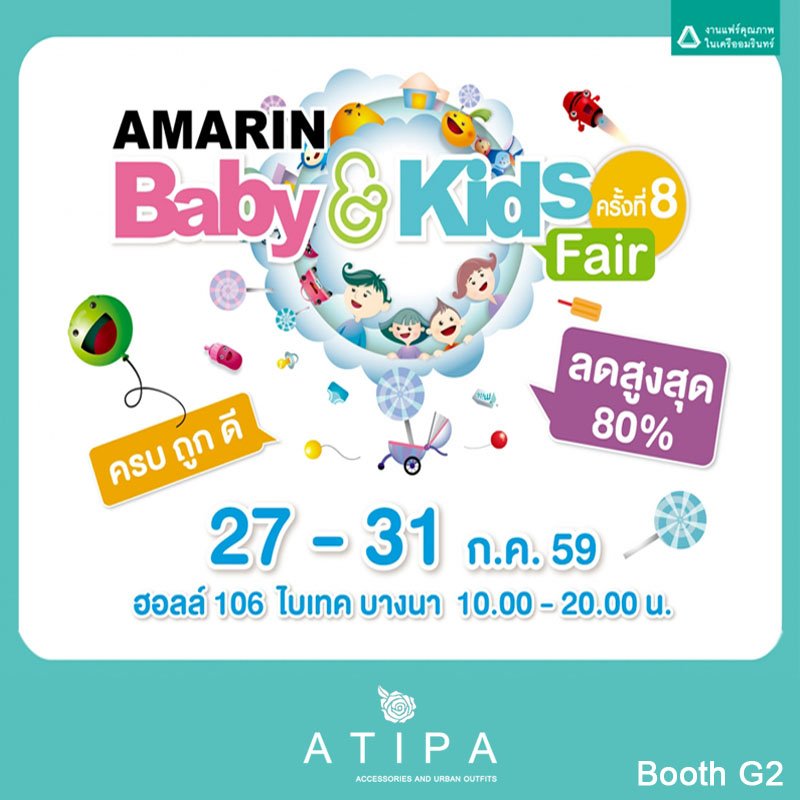 Amarin Baby and Kids Fair 2016, Bitec Bangna