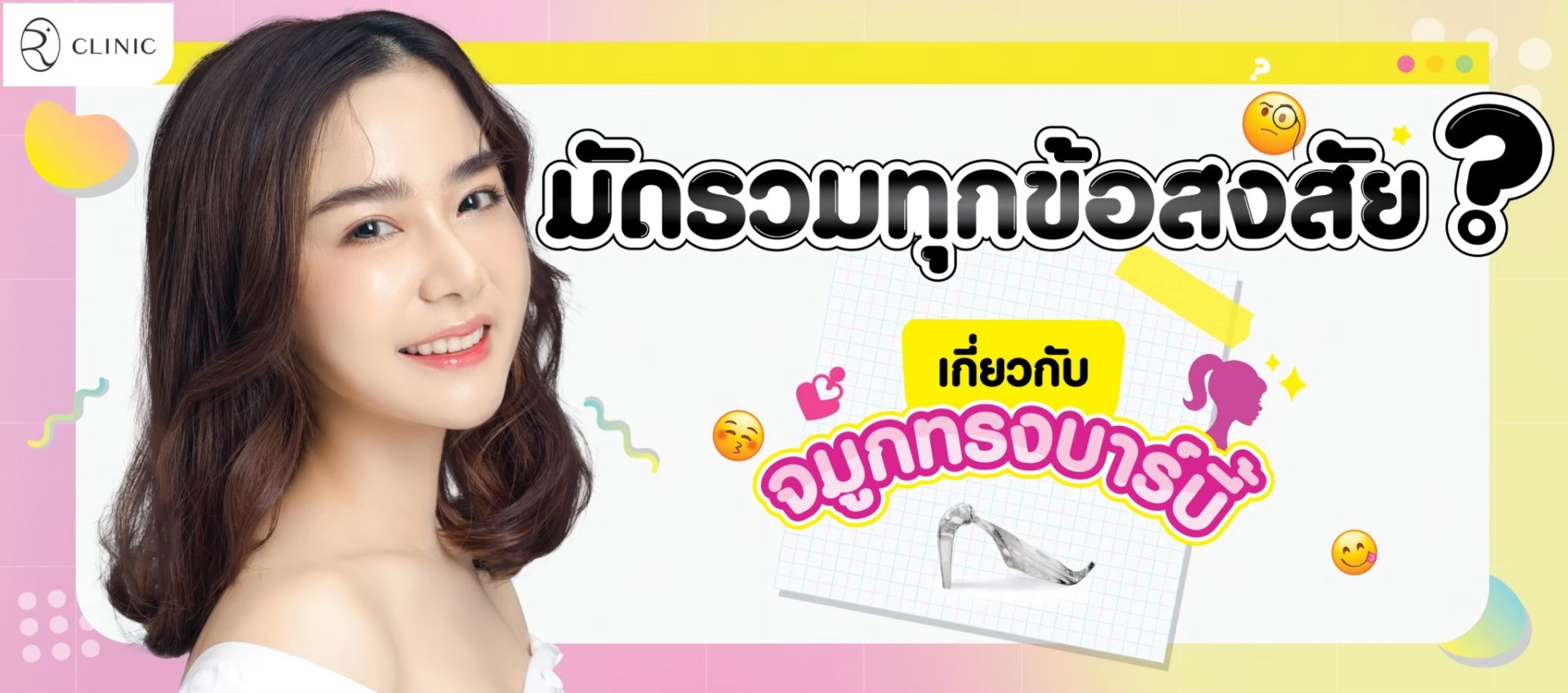 เสริมจมูกทรงบาร์บี้ปลายเชิด จมูกสวยทรงเจ้าหญิง เหมาะกับใคร ทำดีไหม? เสริมจมูกทรงบาร์บี้ปลายเชิด จมูกสวยทรงเจ้าหญิง เหมาะกับใคร ทำดีไหม?