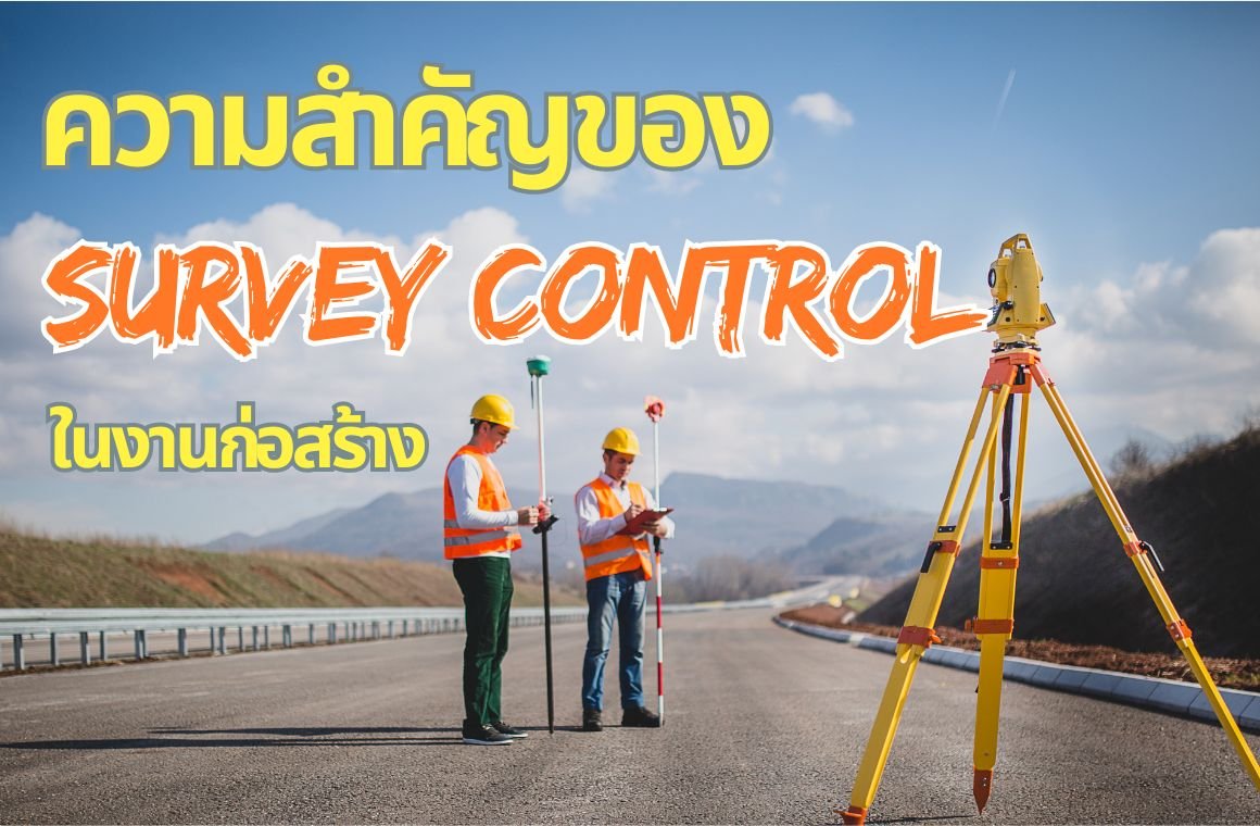 Survey Control Survey Control