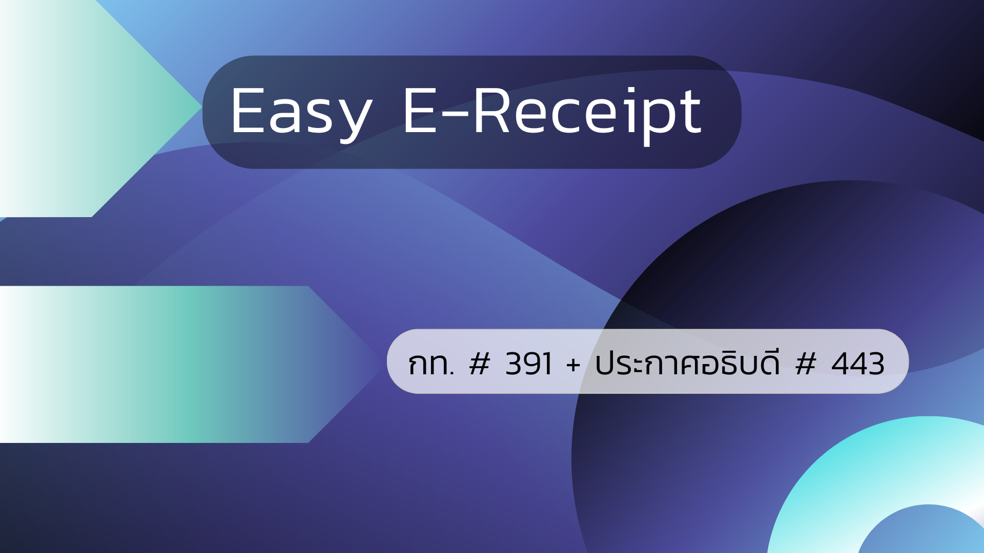 Easy E-Receipt