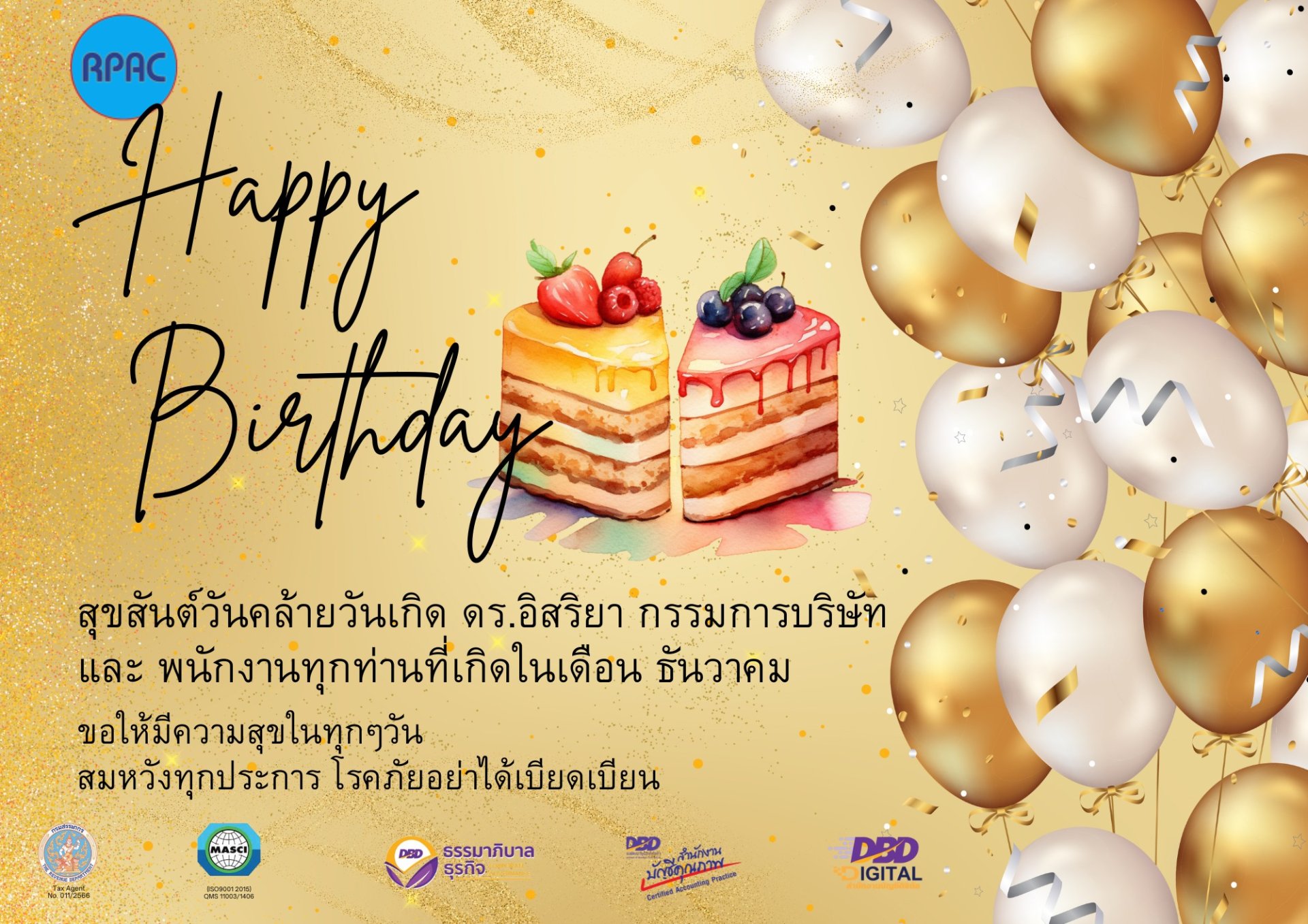 Happy Birthday Happy Birthday