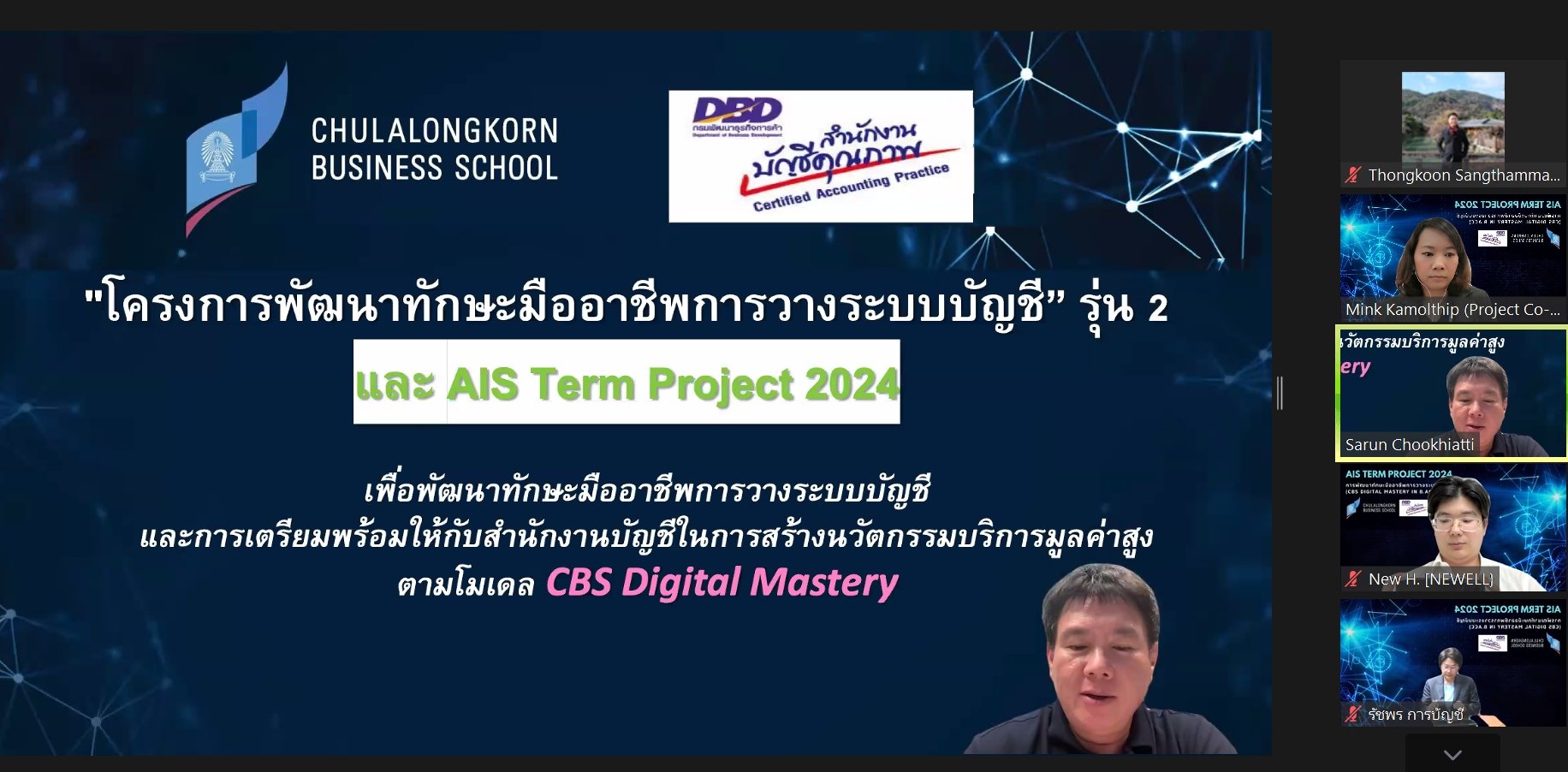 "เรียนรู้งานอย่างมืออาชีพ" กับ "โครงการพัฒนาทักษะมืออาชีพการวางระบบบัญชี รุ่น2" เมื่อวันที่ 23 กันยายน 2567 "เรียนรู้งานอย่างมืออาชีพ" กับ "โครงการพัฒนาทักษะมืออาชีพการวางระบบบัญชี รุ่น2" เมื่อวันที่ 23 กันยายน 2567